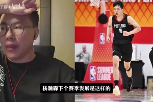 孔祥宇分析杨瀚森下赛季的发展前景，指出队内竞争压力变大🤔