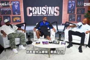 米切尔谈单场71分：当时比赛前一晚跨年还喝酒了😅