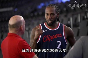 鲍尔默决定接受处罚，伦纳德悬着的心终于落地了！！！